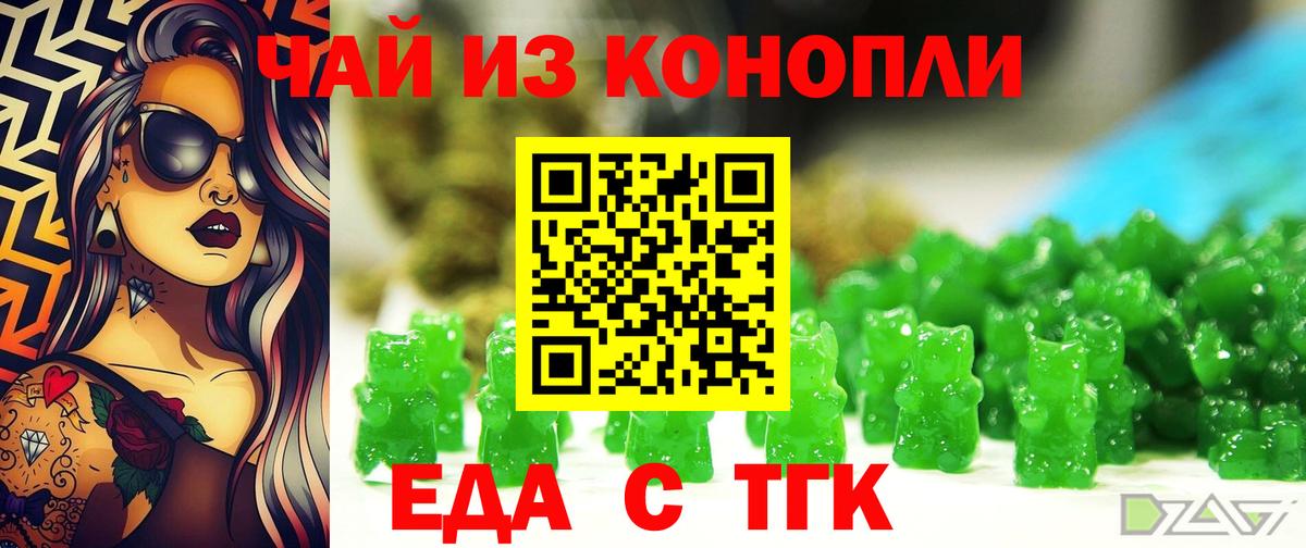 Canna-Cookies конопля  Вход с VPN  Корсаков 