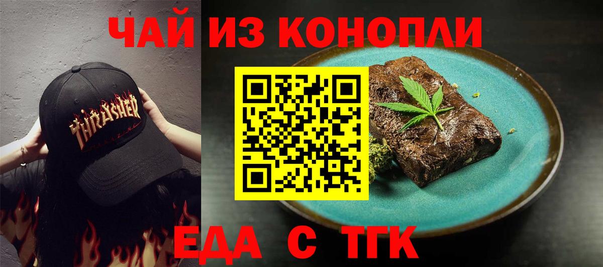 Canna-Cookies конопля Корсаков