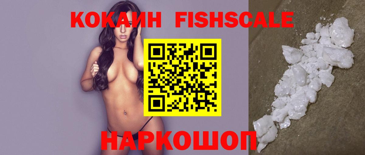 Кокаин Columbia  купить   Корсаков  Cocaine Перу  Вход с VPN 