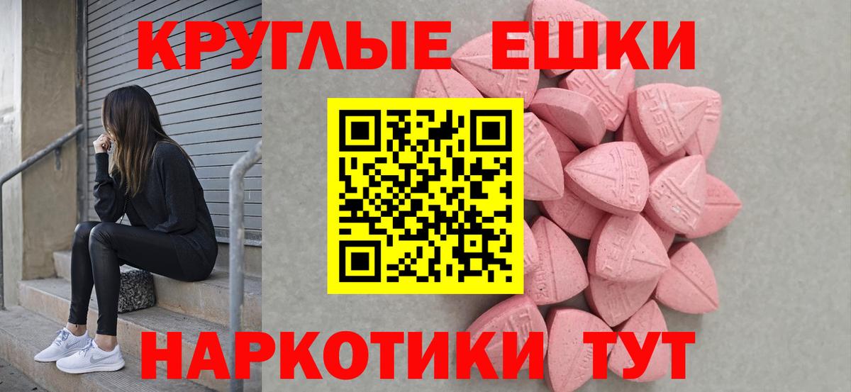 Экстази TESLA Корсаков