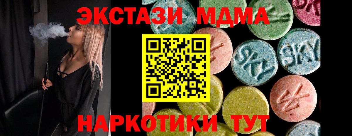 Корсаков  ЭКСТАЗИ ешки  Экстази VHQ  дарнет шоп  Вход с VPN  Экстази 