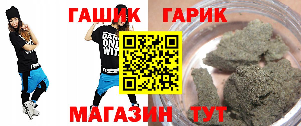 ГАШИШ ice o lator Корсаков