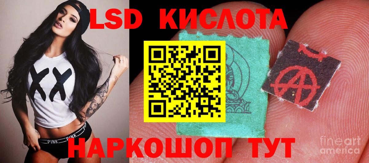 Лсд 25 экстази кислота  ЛСД экстази кислота  Вход с VPN  Корсаков 