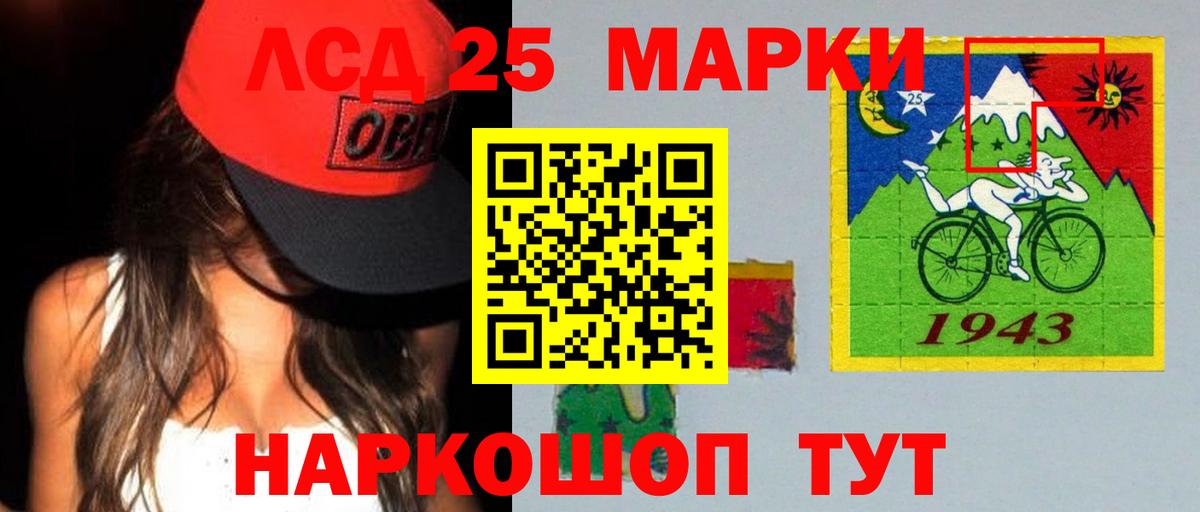 LSD-25 экстази ecstasy Корсаков