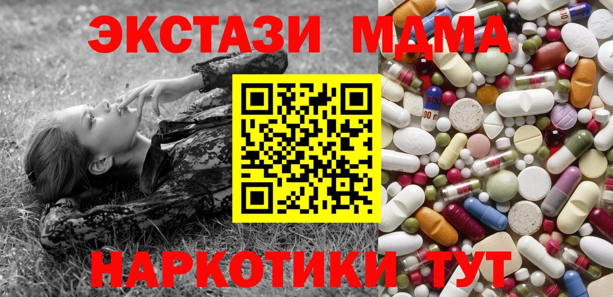 MDMA Molly  MDMA  МДМА crystal  Корсаков  Вход с VPN 