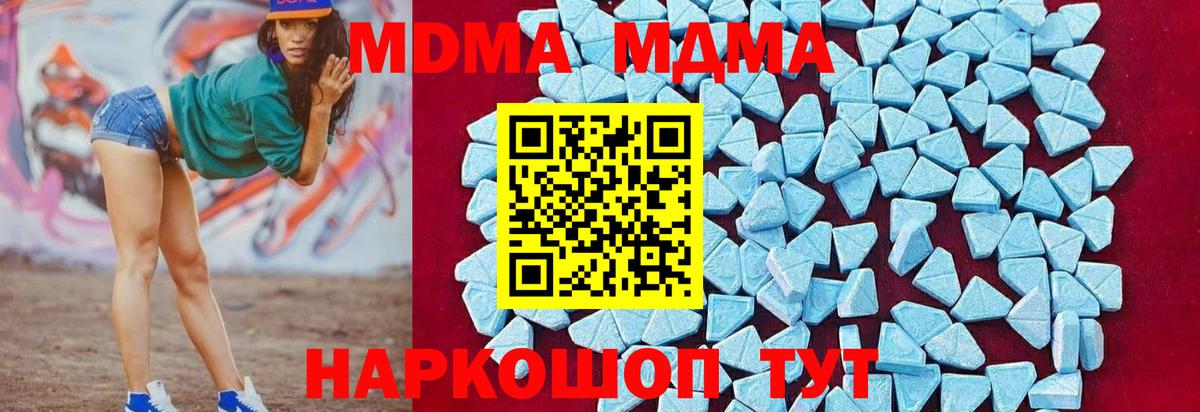 MDMA Molly Корсаков