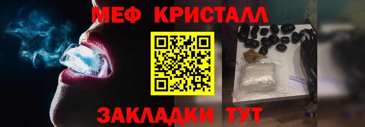 Корсаков  Мефедрон  Вход с VPN  МЕФ 4 MMC 