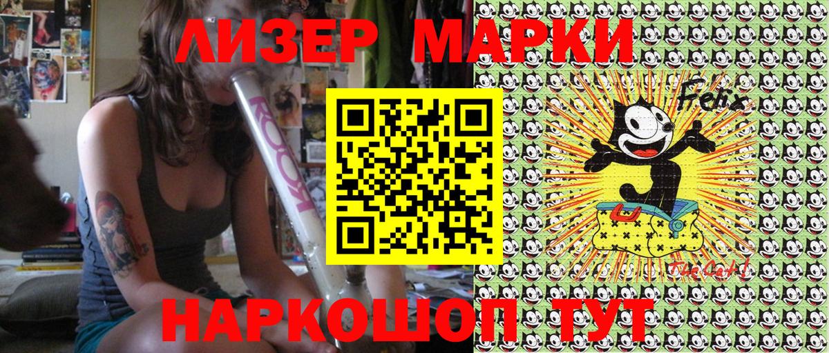 Марки 25I-NBOMe 1500мкг  Марки 25I-NBOMe 1500мкг  Корсаков  Вход с VPN 