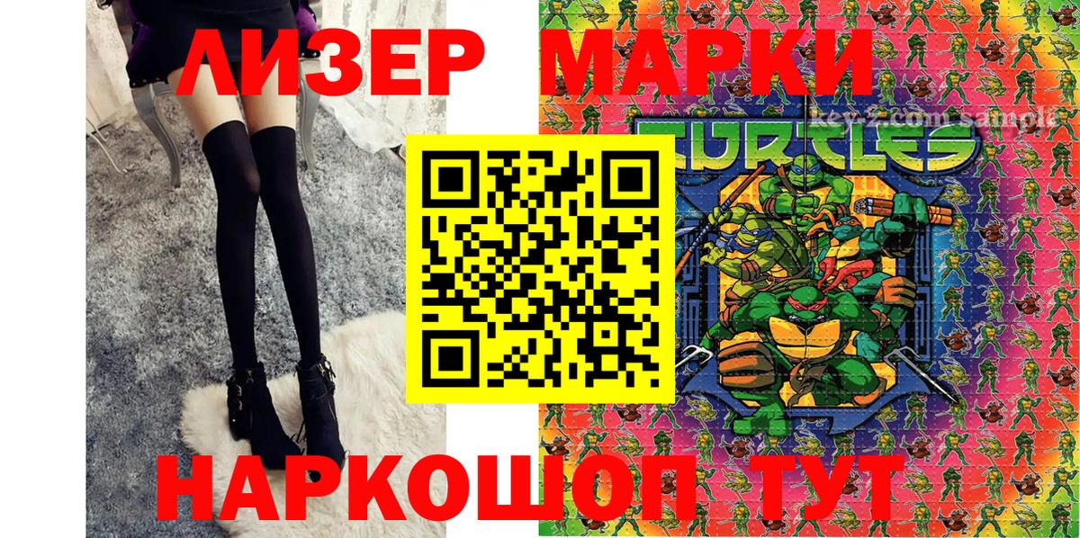 Марки NBOMe 1,8мг Корсаков