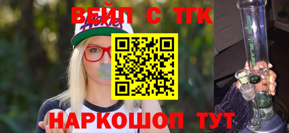 ТГК гашишное масло Корсаков