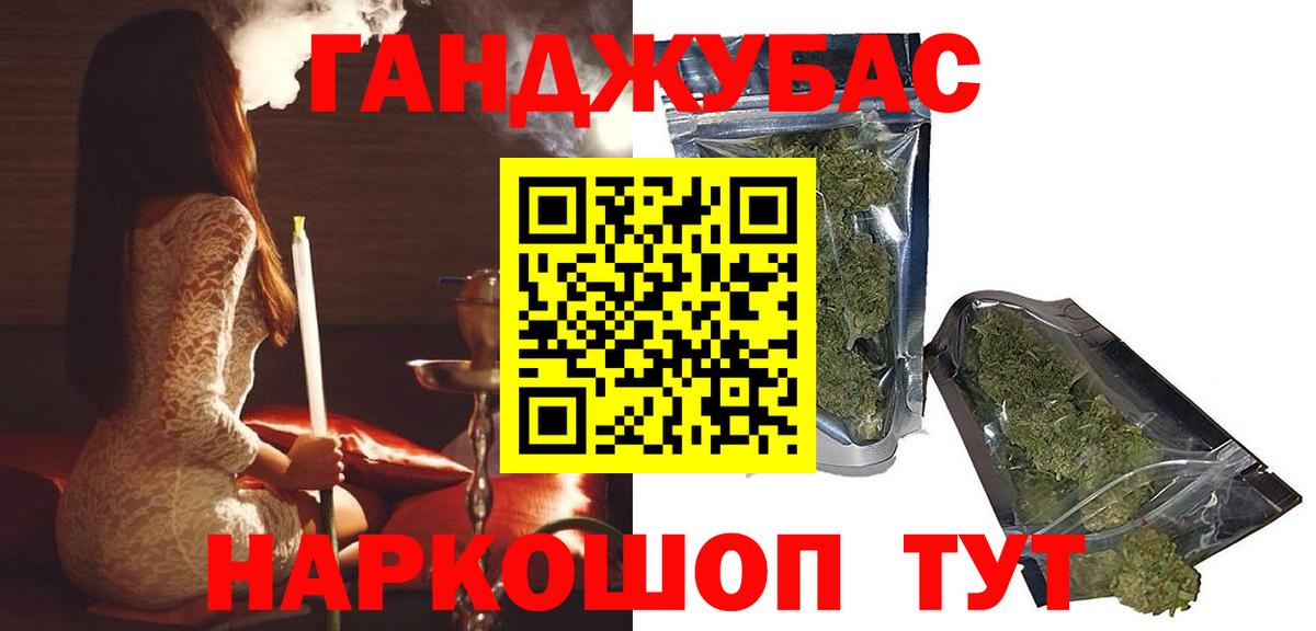 Корсаков  МАРИХУАНА White Widow  Бошки Шишки VHQ  Вход с VPN  Каннабис LSD WEED 