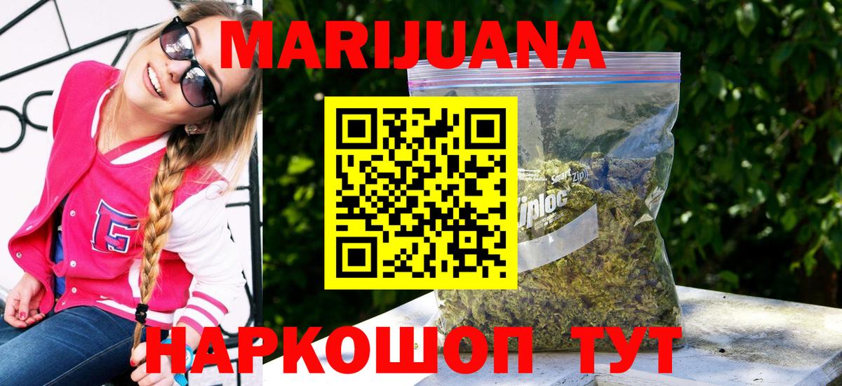 МАРИХУАНА конопля Корсаков